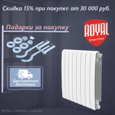 Радиатор биметаллический Royal Thermo Eclipse 500 х 10 секций с нижним правым подключением цвет белый Радиатор биметаллический Royal Thermo Eclipse 500 х 10 секций с нижним правым подключением цвет белый